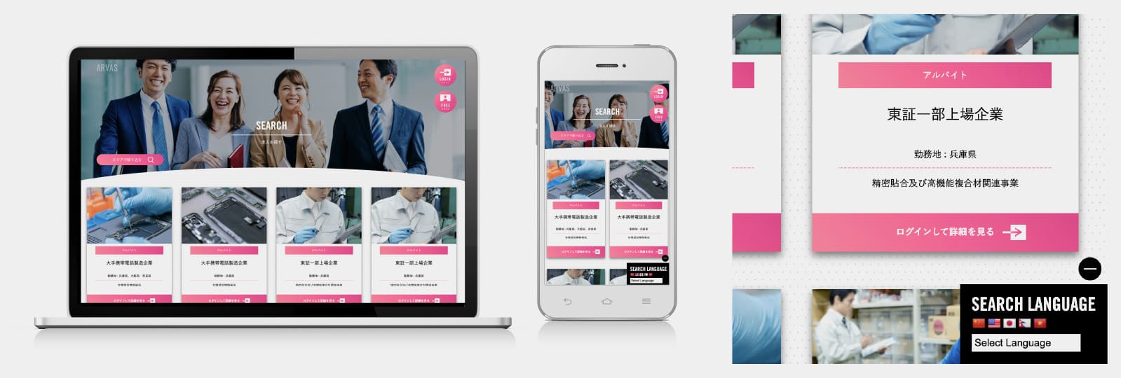 人材派遣サイト開設のお知らせ